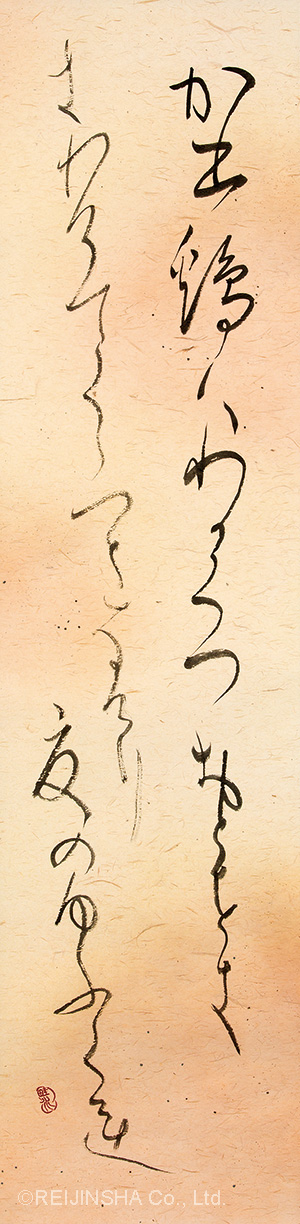 森川司俊作和歌一首