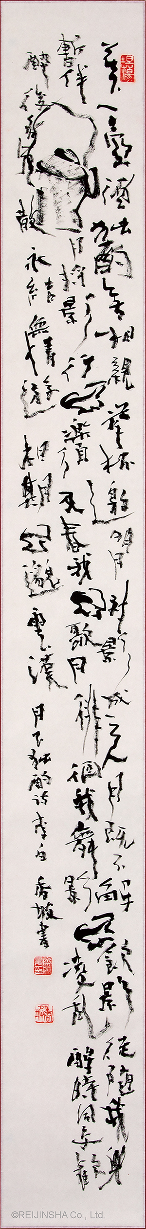 月下独酌　李白